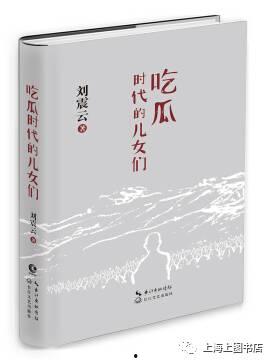 新书吃瓜,吃瓜群众的秘密生活